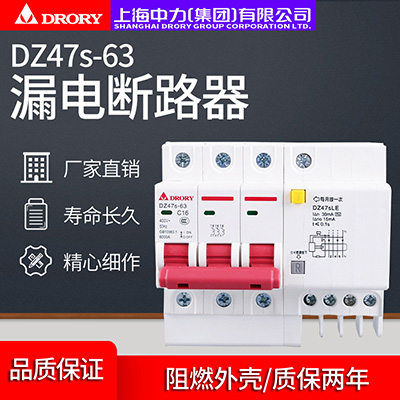 DZ47LE-63漏電斷路器1P-4P，漏電斷路器TGC1LE-63 1P-4P